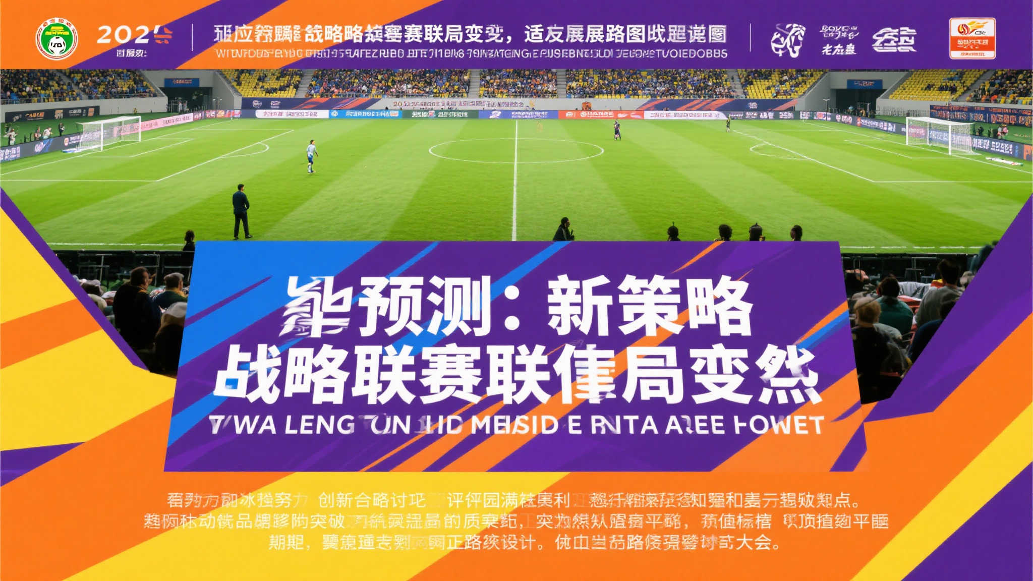 官宣加盟!顶级锋线助力广东队,杜锋冲击决赛如虎添翼 预测:新谋略助推联赛格局变动如何适应未来发展路线图